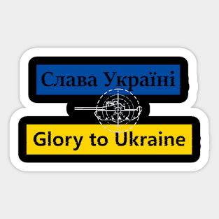 Glory to Ukraine Sticker